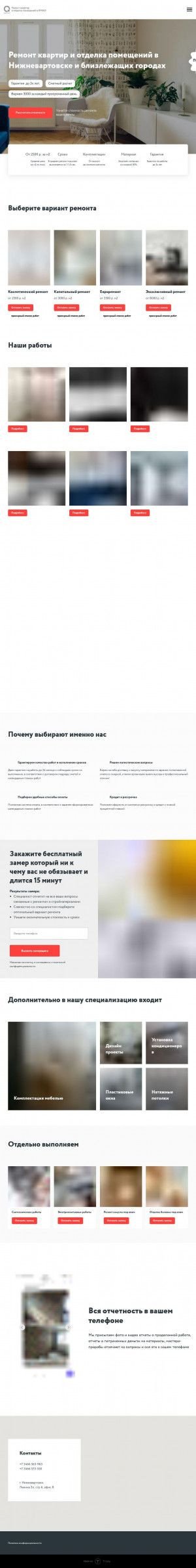Предпросмотр для remont-quant.ru — Квантум-Ремонт