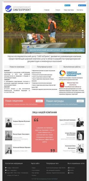 Предпросмотр для www.sibgp.ru — СибГеоПроект