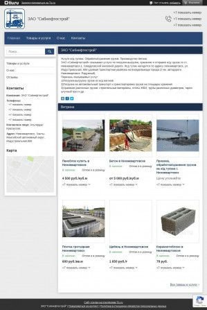Предпросмотр для sibns.tiu.ru — СибНефтеСтрой
