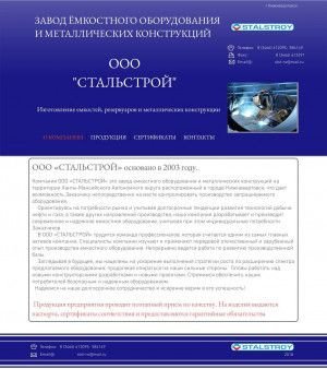 Предпросмотр для stalstroy-nv.ru — СтальСтрой