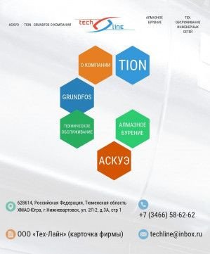 Предпросмотр для tl-nv.ru — Сервисная компания Тех-лайн