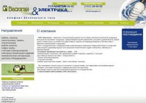 Предпросмотр для www.vasugan.ru — Васюган