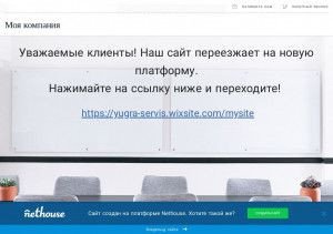 Предпросмотр для yegra-servis.nethouse.ru — Югра-Сервис