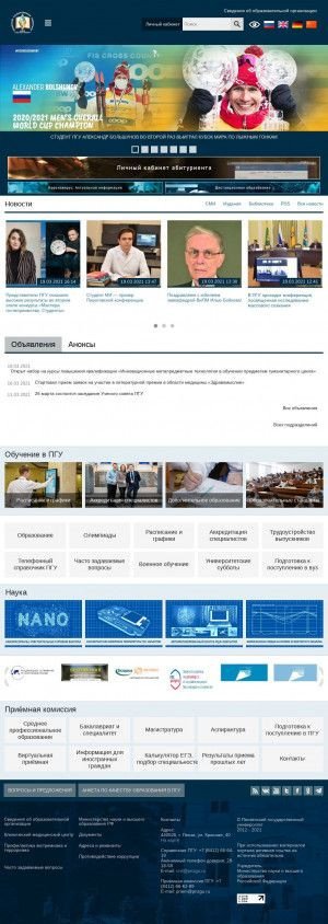 Предпросмотр для www.pnzgu.ru — ПГУ, филиал