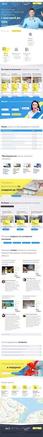 Предпросмотр для натяжные-потолки-нижний-новгород.рф — Фабрика Потолков