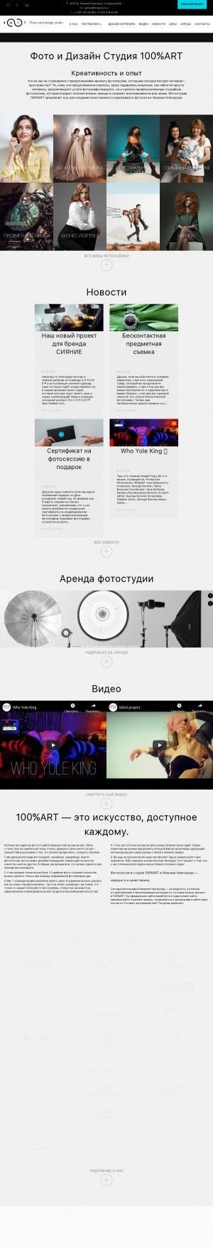 Предпросмотр для www.100pcent.ru — Арт-студия 100%ART
