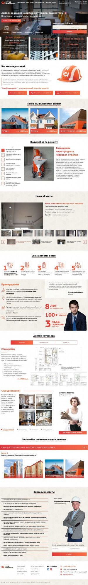 Предпросмотр для 1remnn.ru — Первая Ремонтная