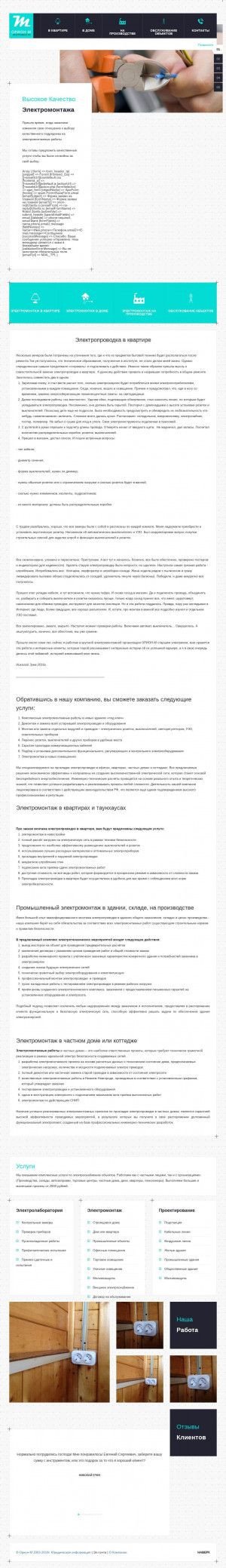 Предпросмотр для www.2tarifa.ru — Орион-М