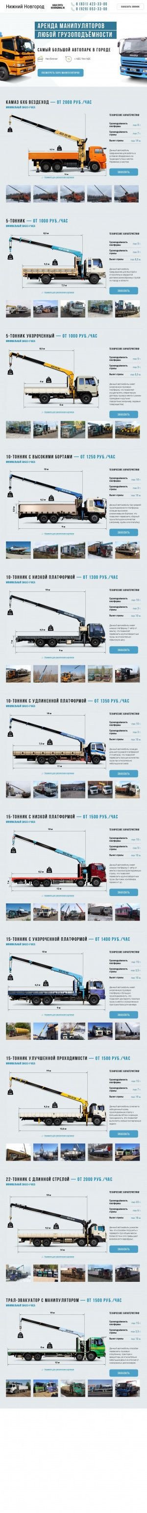 Предпросмотр для www.4233300.ru — Japan truck
