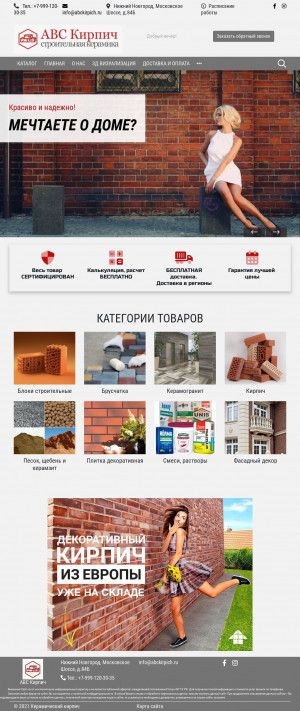 Предпросмотр для www.abckirpich.ru — Авс Кирпич