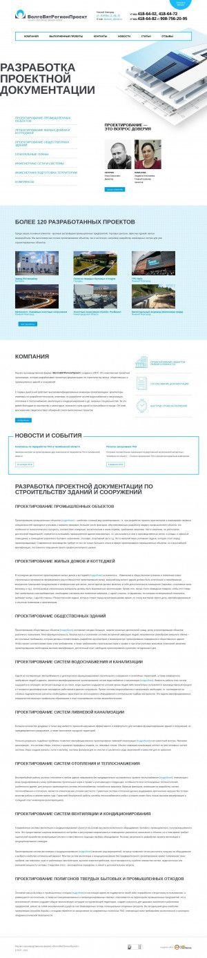 Предпросмотр для www.akchurin-vvrp.ru — ВолгоВятРегионПроект