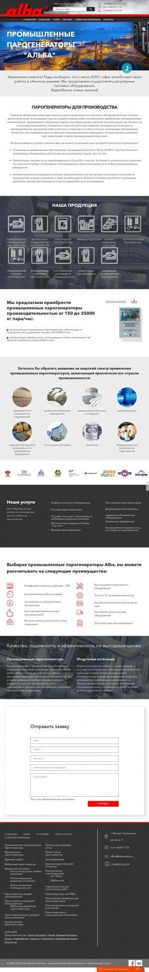 Предпросмотр для albamakina.ru — Альба