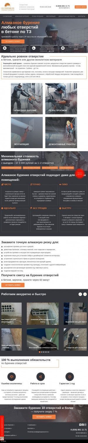 Предпросмотр для almazka152.ru — СК Триумф НН