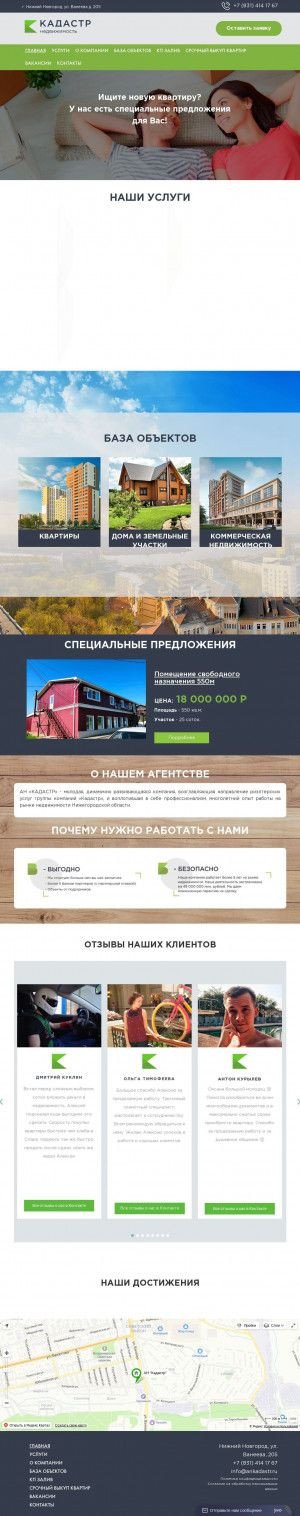 Предпросмотр для www.ankadastr.ru — Кадастр