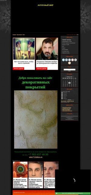 Предпросмотр для antichniymir.ucoz.ru — Античный мир