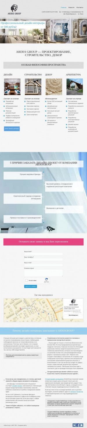 Предпросмотр для ardesgroup.ru — Ардес Групп