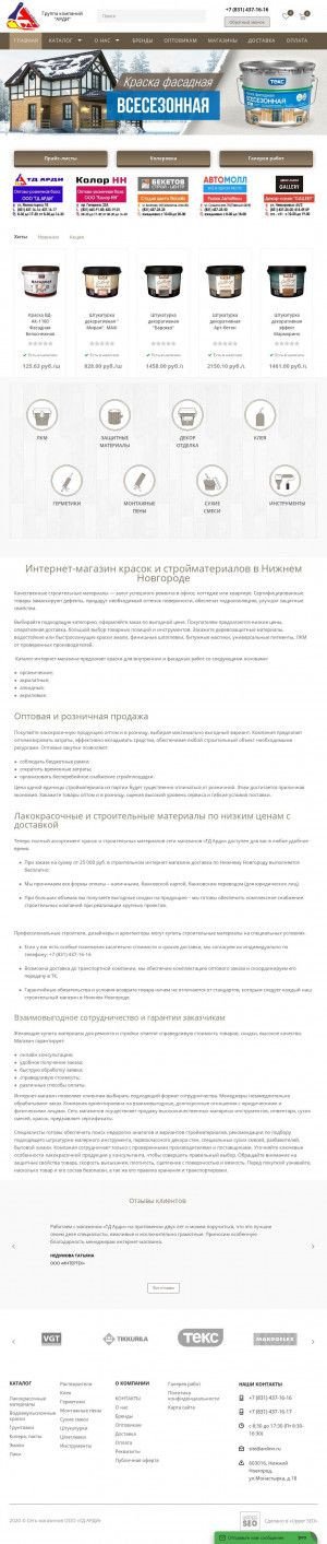 Предпросмотр для ardinn.ru — Арди