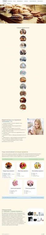 Предпросмотр для www.aromatik-fresh.ru — Компания Свежие Ароматы