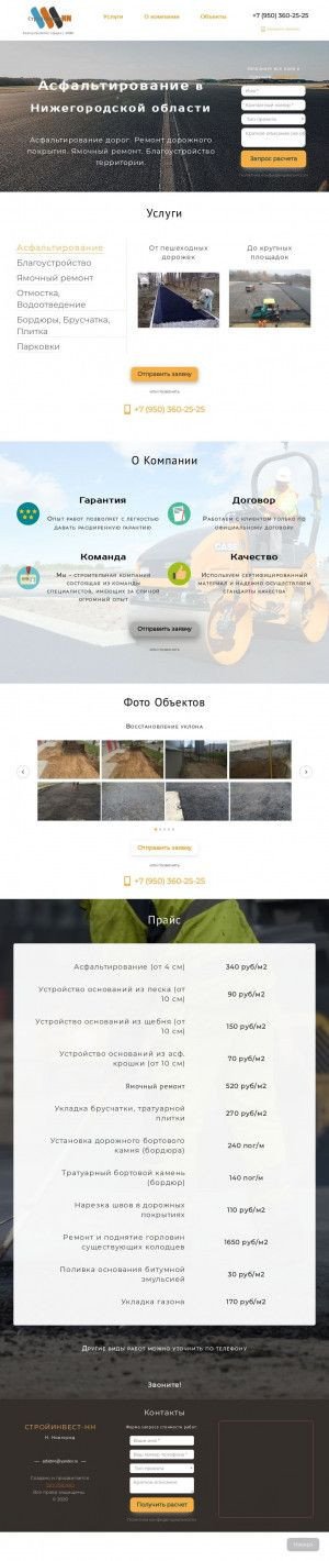 Предпросмотр для asfaltnnov.ru — СтройИнвест-НН