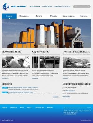 Предпросмотр для www.atom52.ru — Атом
