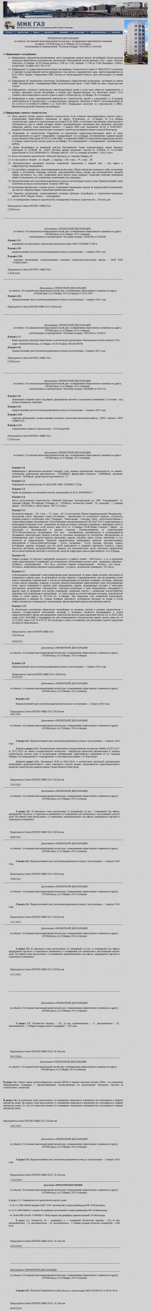 Предпросмотр для www.avtozavod.org — МЖК ГАЗ