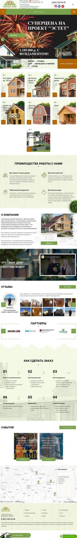 Предпросмотр для beli-dom.ru — Строительная компания Белый дом