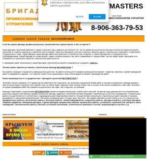 Предпросмотр для www.bestmasters-nn.narod.ru — Bestmasters