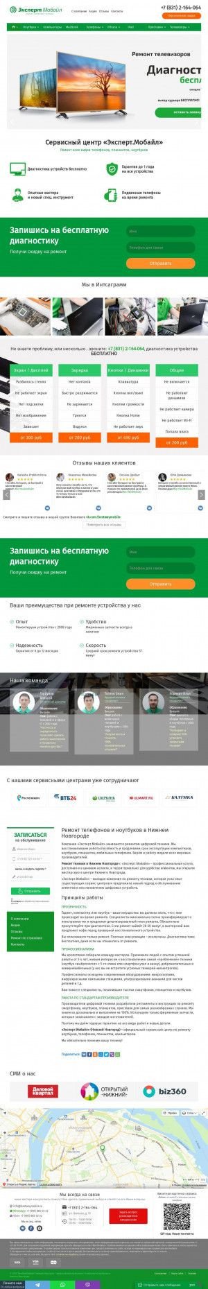Предпросмотр для bestwaymobile.ru — Эксперт. Мобайл