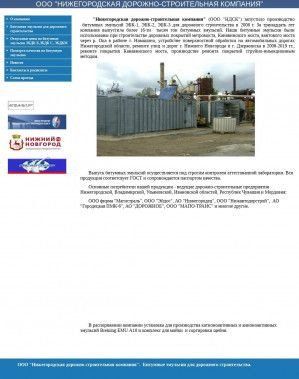 Предпросмотр для www.битумная-эмульсия.рф — Нижегородская дорожно-строительная компания
