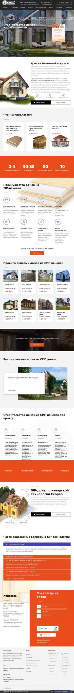Предпросмотр для bor-ecopan.ru — Баско