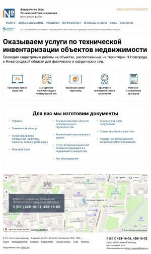 Предпросмотр для bti52.ru — АО Ростехинвентаризация – Федеральное БТИ