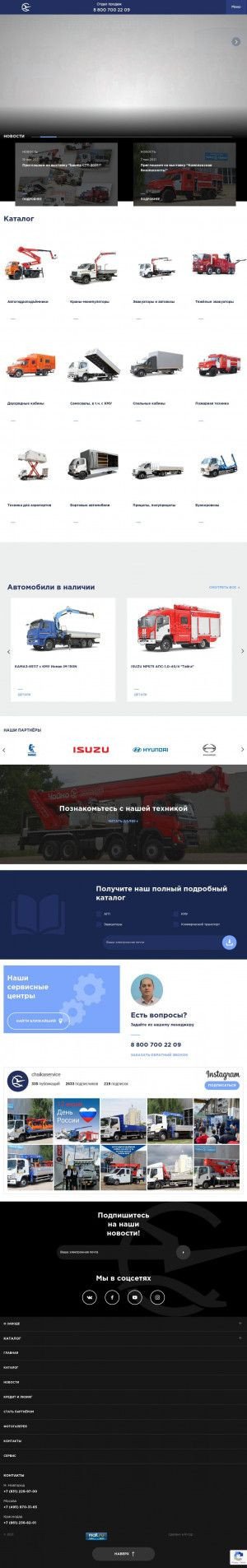 Предпросмотр для www.chaika-service.ru — Чайка-Сервис