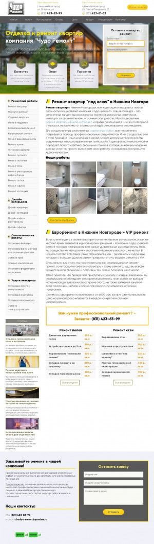 Предпросмотр для chudo-remont.ru — Чудо ремонт