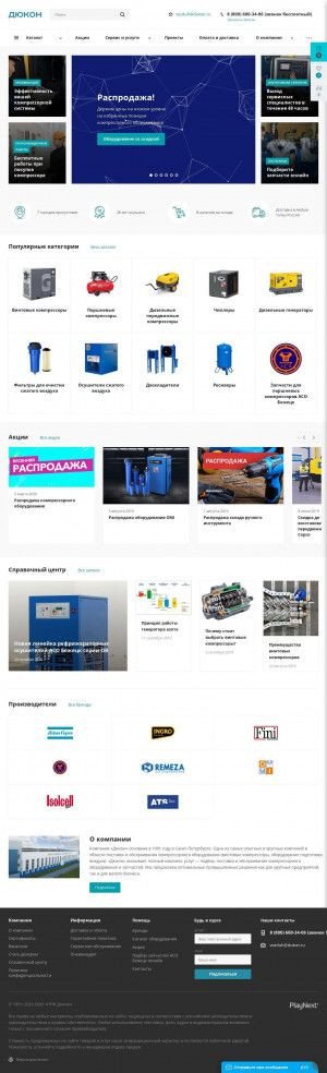 Предпросмотр для compressor.dukon.ru — Дюкон