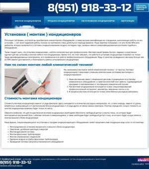 Предпросмотр для conder52.ru — Комфортный климат