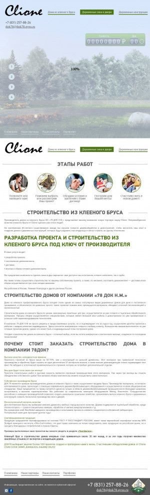 Предпросмотр для www.dok78.ru — 78 Деревообрабатывающий комбинат МН
