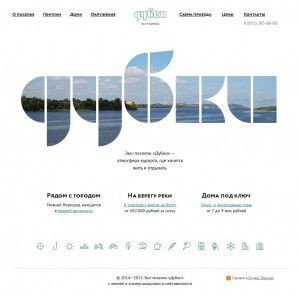 Предпросмотр для www.dubki-bor.ru — Эко-поселок Дубки, офис продаж