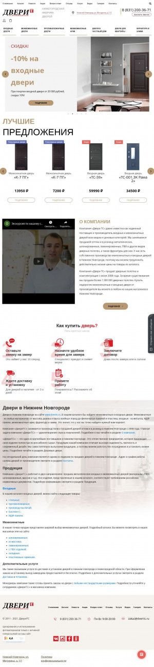 Предпросмотр для dverits.ru — Двери TC