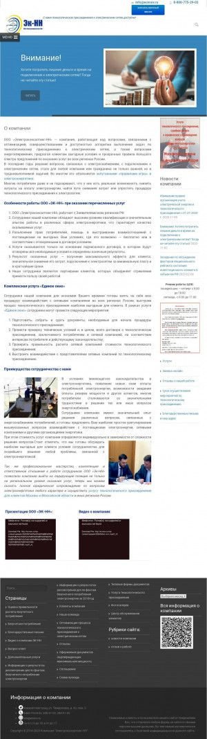 Предпросмотр для ecnnov.ru — Эк-НН