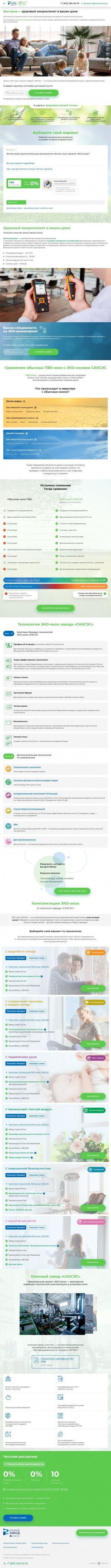 Предпросмотр для eco52.ru — Ашера