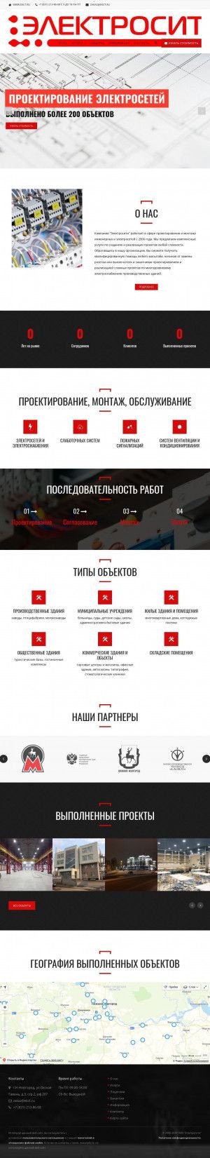 Предпросмотр для ekct.ru — Электросити