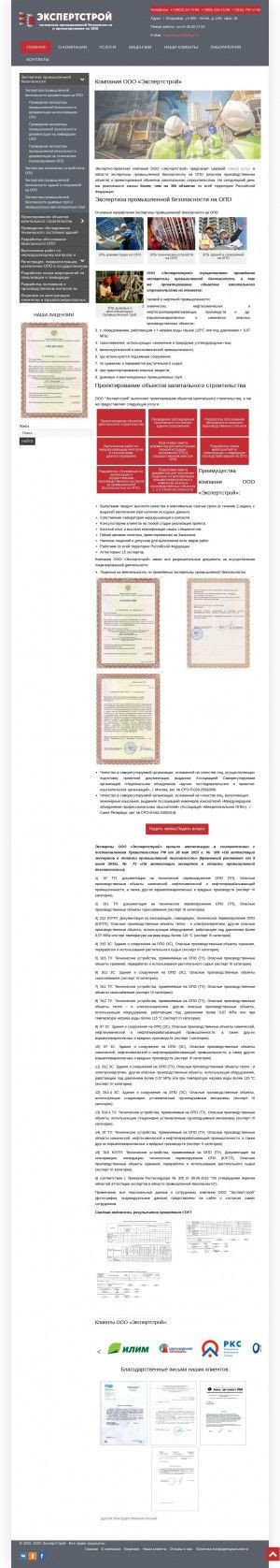 Предпросмотр для ekspstr.ru — Экспертстрой Нижегородский филиал