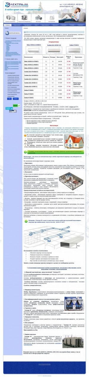 Предпросмотр для www.electra-m.ru — Электра М