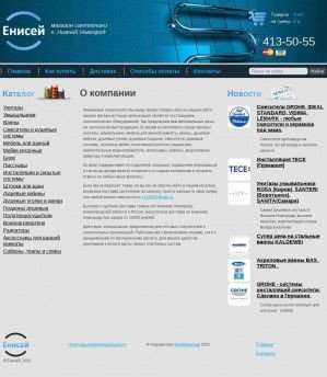 Предпросмотр для www.enisey-nn.ru — Енисей