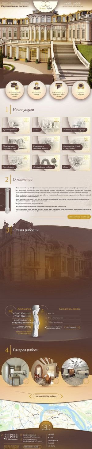 Предпросмотр для estetstroy.ru — Эстетстрой
