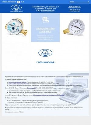 Предпросмотр для etalon.nnov.ru — Группа компаний Эталон, офис