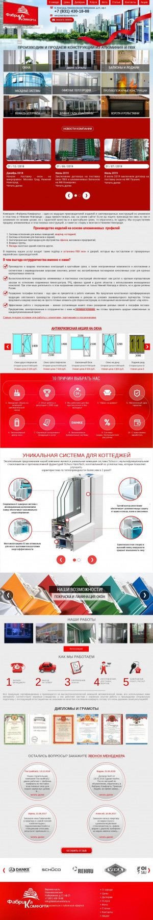 Предпросмотр для fabrika-komforta.ru — Фабрика Комфорта