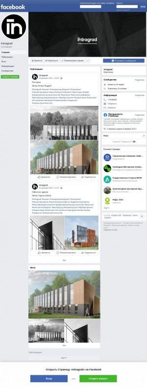 Предпросмотр для www.facebook.com — Мастерская архитектора Чакрыгина