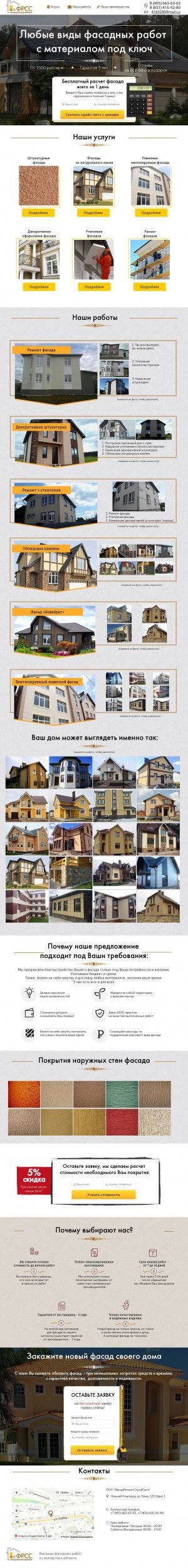 Предпросмотр для fasad-sity.ru — ФасадРемонтСтройСити