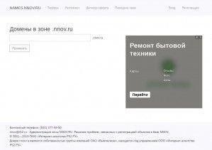 Предпросмотр для www.frs.nnov.ru — Управление Федеральной службы государственной регистрации, кадастра и картографии